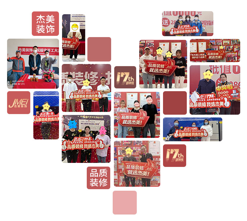 杰美裝飾17周年慶玩這么大，這么壕，這么橫？