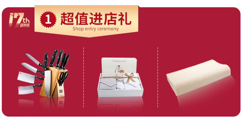 杰美裝飾17周年慶玩這么大，這么壕，這么橫？