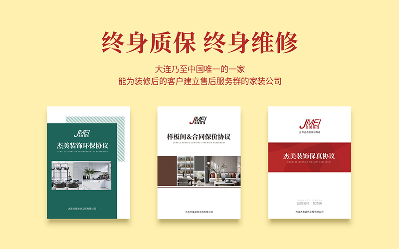 大連舊房改造如何選擇裝修公司? 大連舊房改造如何選擇裝修公司?